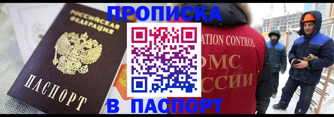 временная регистрация для школы в Сорочинске