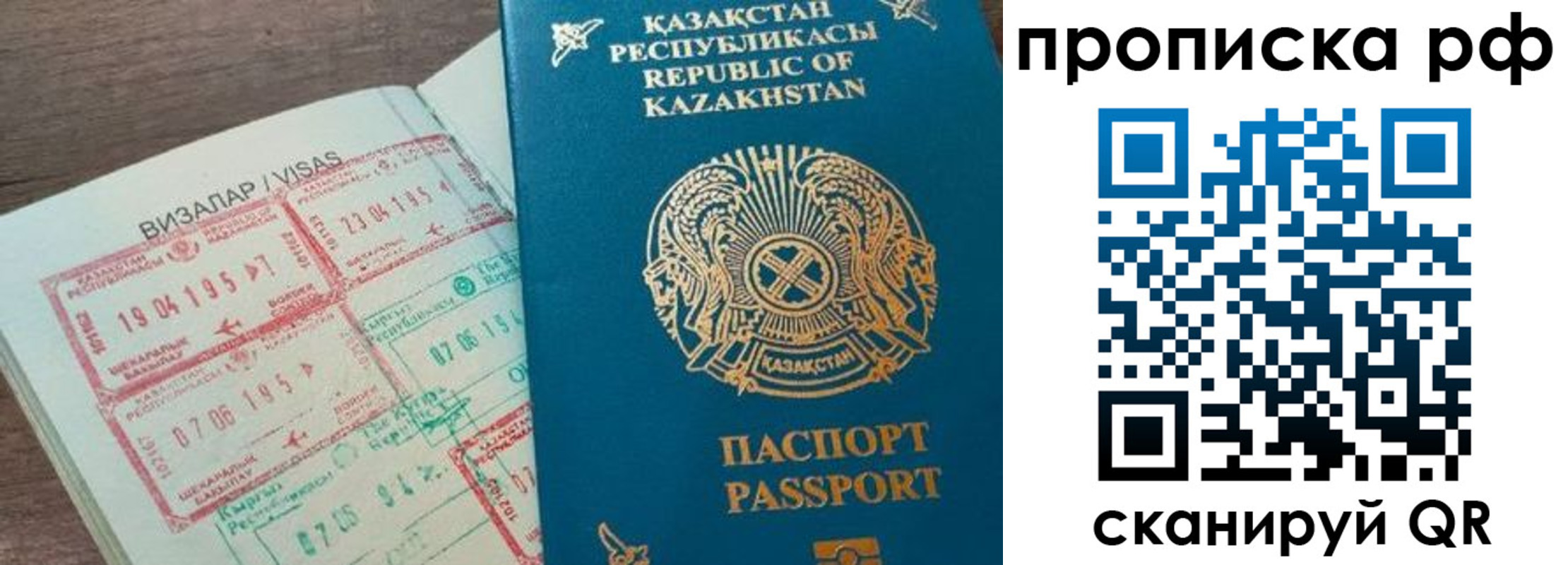 временная регистрация законно в Сорочинске