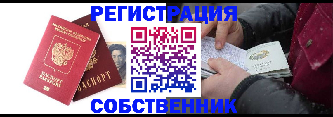 прописка для военкомата в Сорочинске
